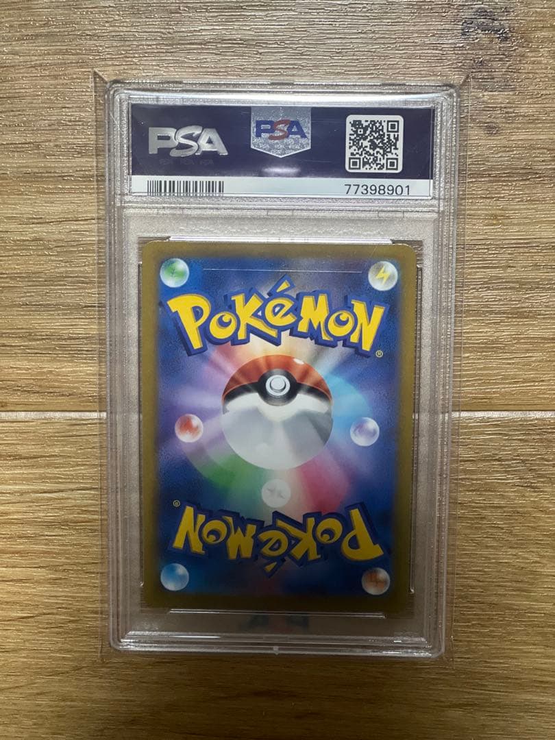 アセロラの予感 SR PSA10