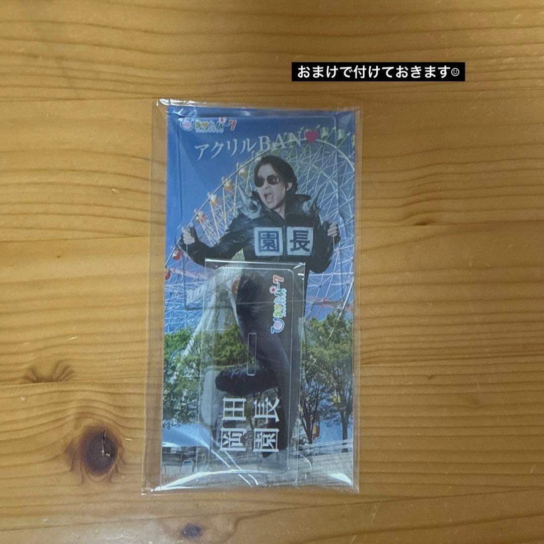 岡田一門　ファンミーティング　初陣 アクスタのおまけ付き　岡田准一