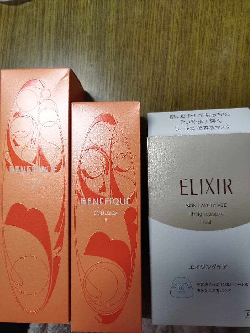 ベネフィークセット