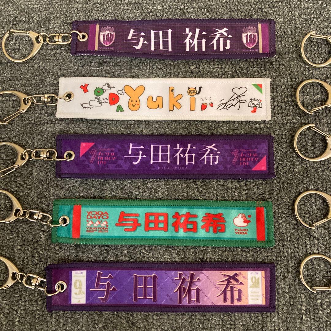 即決 乃木坂46 与田祐希 ミニマフラータオルキーホルダー 10個セット