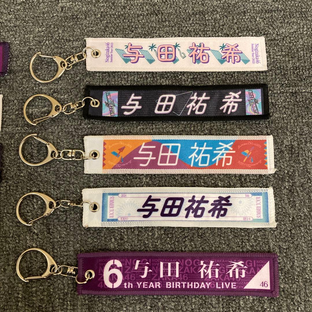 即決 乃木坂46 与田祐希 ミニマフラータオルキーホルダー 10個セット