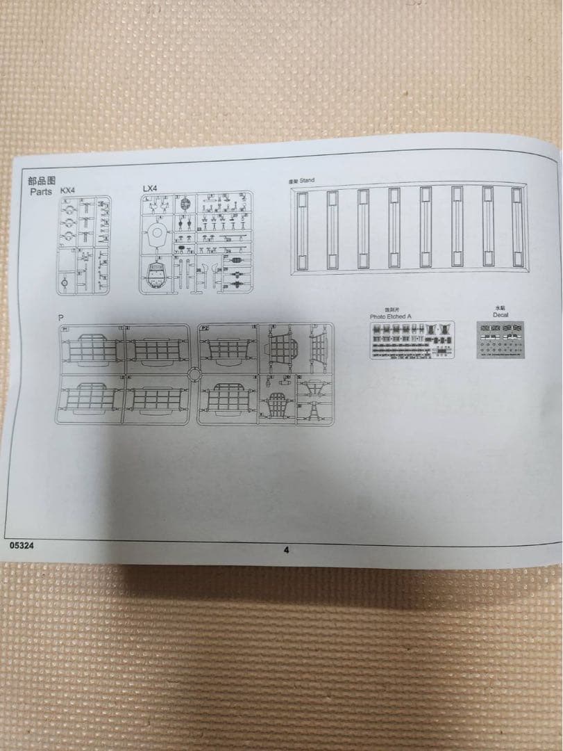 トランペッター 1/350 戦艦 クイーン・エリザベス プラモ　未組立品