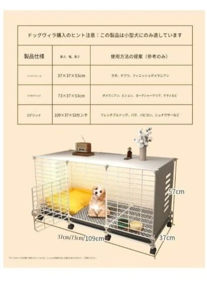 犬用ケージ キャスター付き 109*37*67 cm