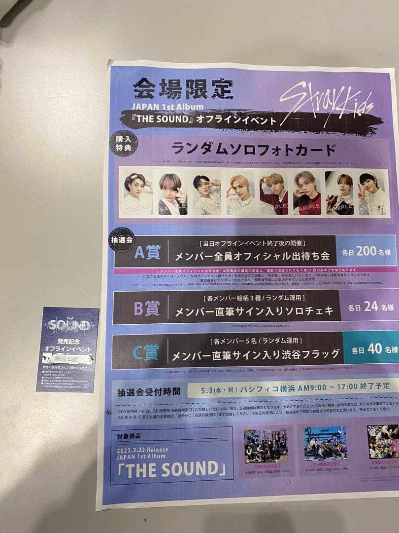 straykids フィリックス　Felix スキズ　直筆サイン入り　フラッグ