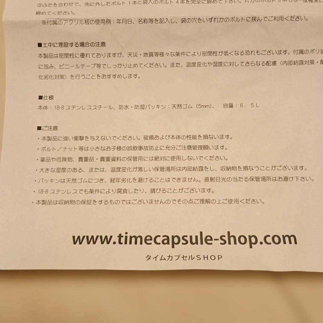 33,タイムカプセル　No.650n