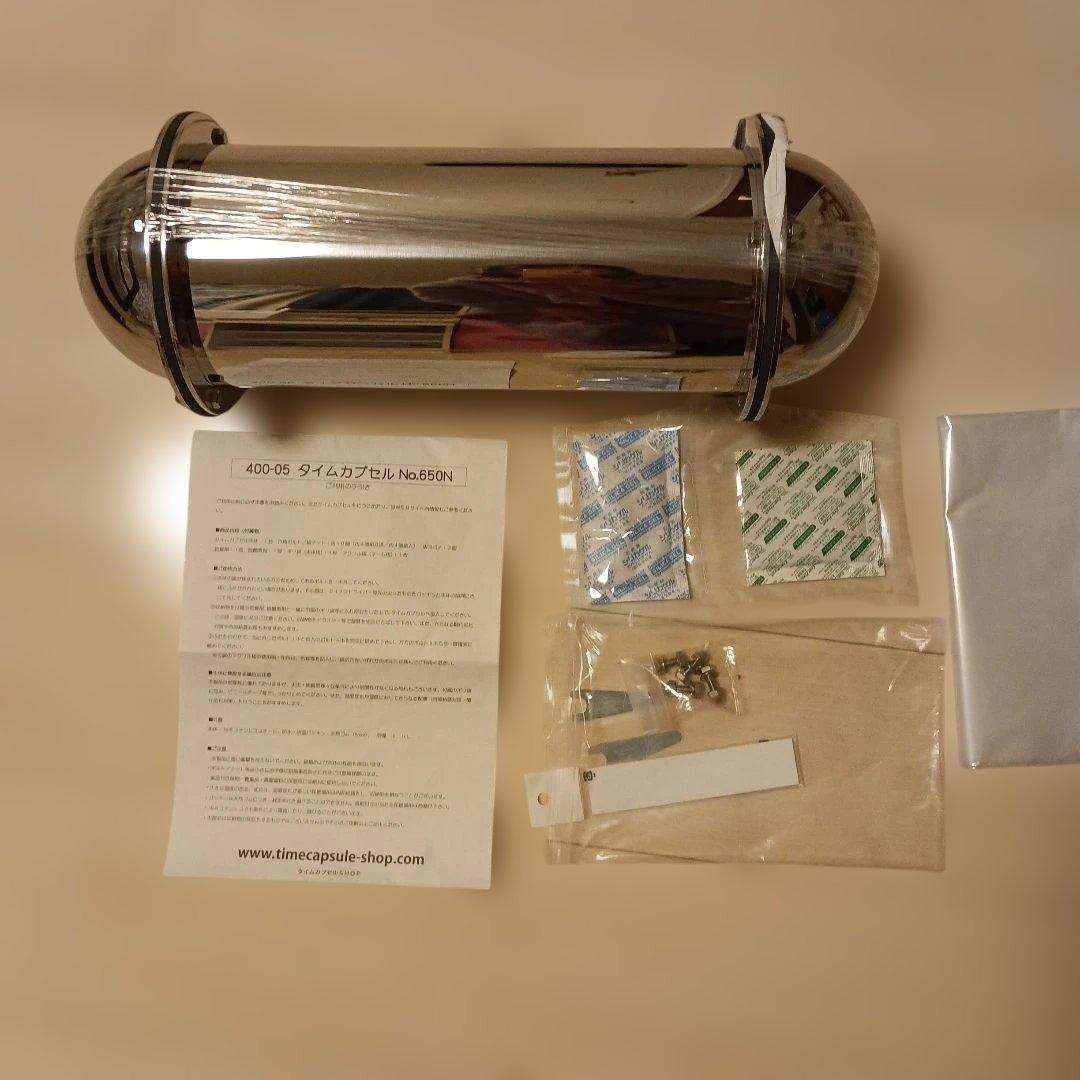 33,タイムカプセル　No.650n