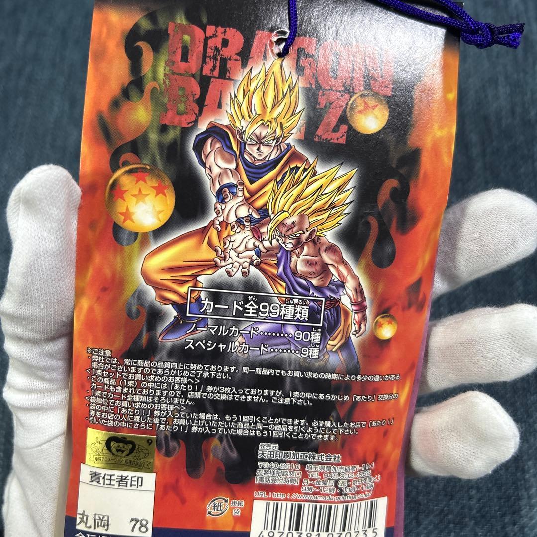 ドラゴンボールトレーディングコレクションppカード アマダ新品未開封完品