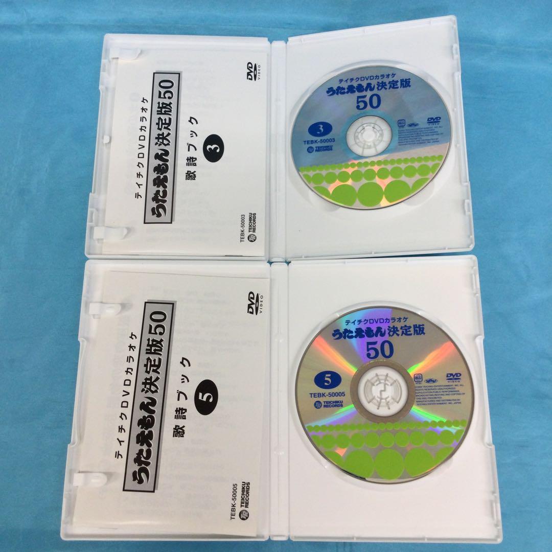 ♦︎ カラオケ うたえもん決定版50 1～10 DVD9点セット ※4巻欠品