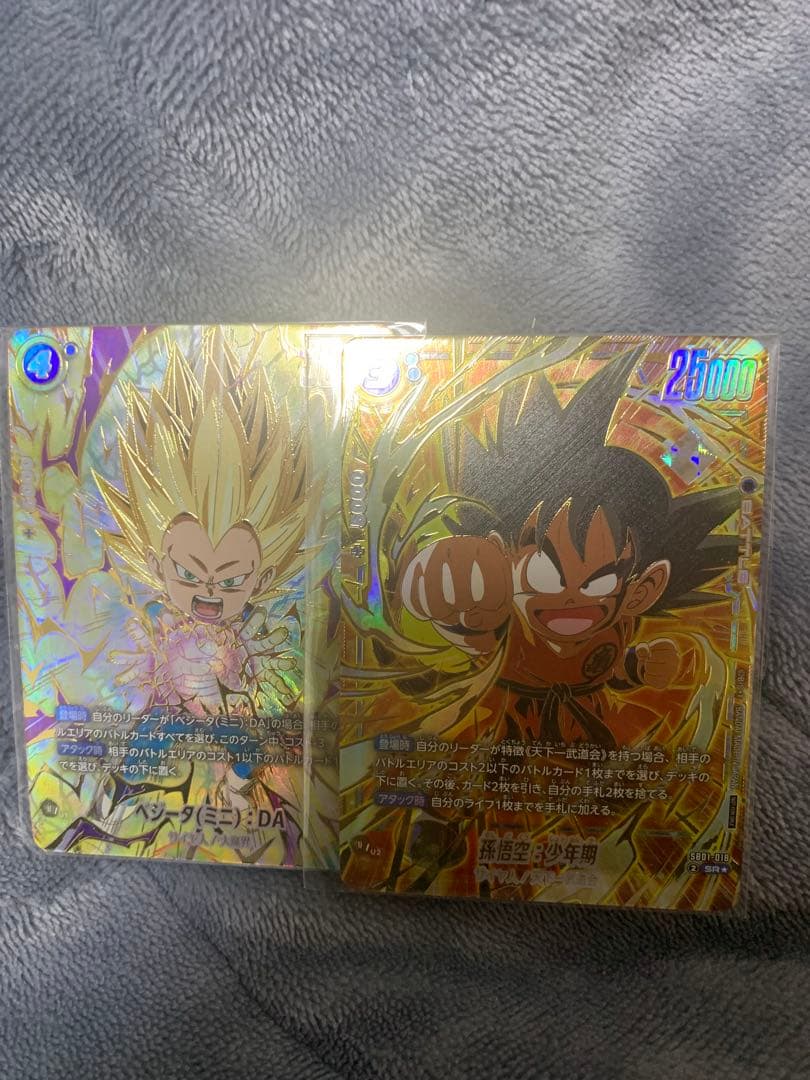 フュージョンワールド アルティメットバトル 優勝 孫悟空:少年期 ベジータ