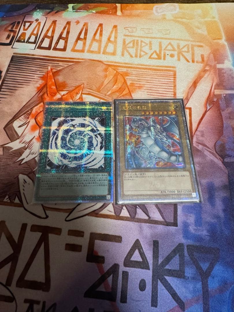 青眼08 青眼の白龍 ブルーアイズ　絵違い　究極融合　25 プリズマ　プリシク