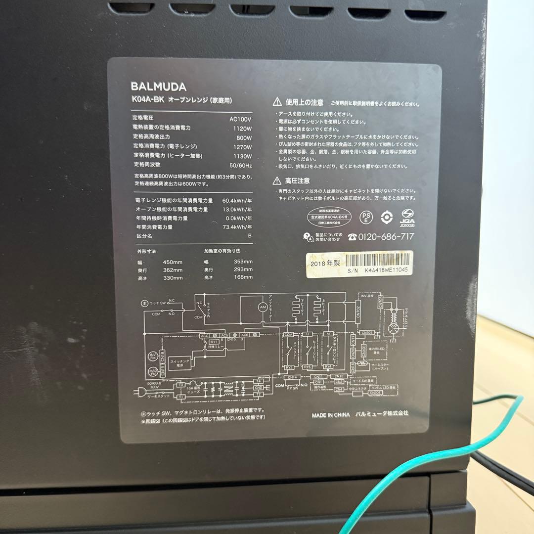 オーブンレンジ　BALMUDA The Range K04A-BK 2018年