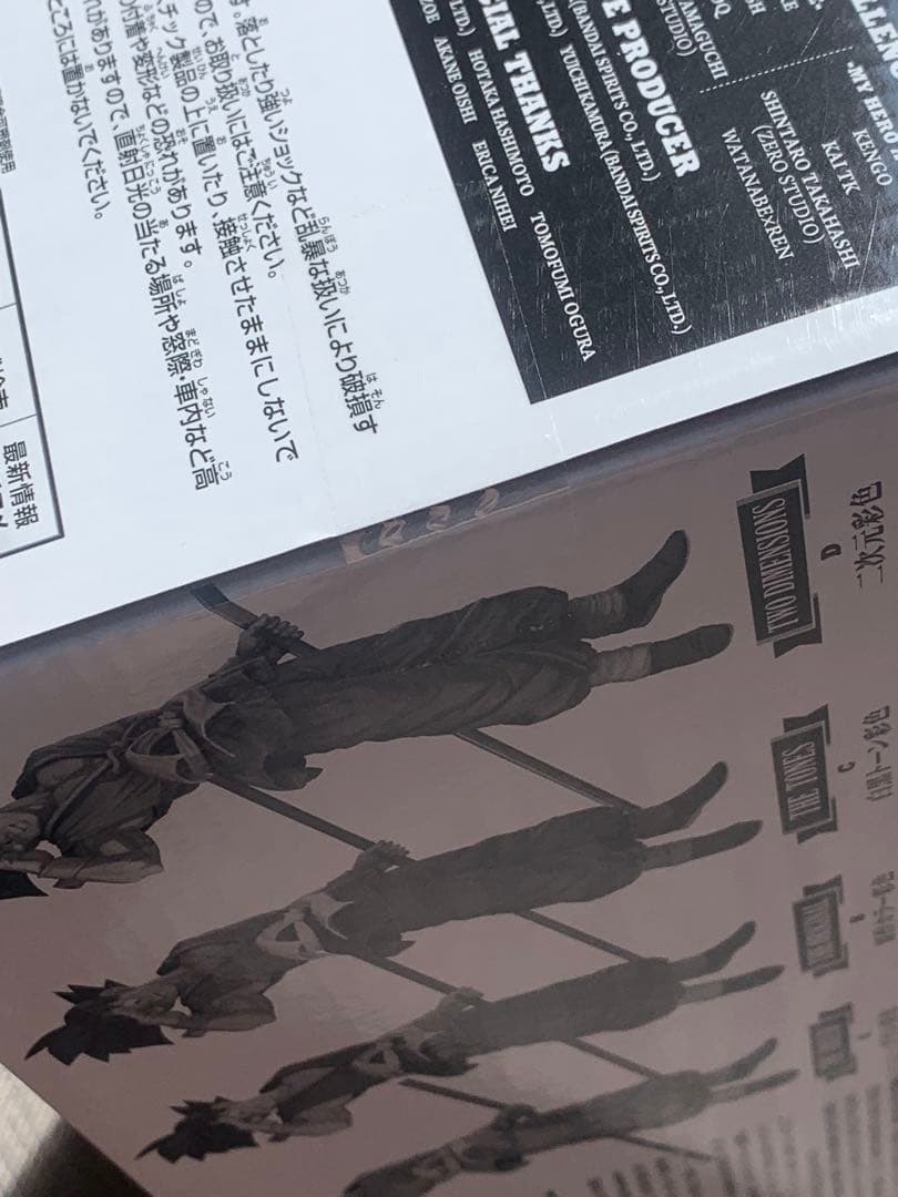 ドラゴンボール　一番くじ　BWFC SMSP C賞 03 バイバイ孫悟空　半券付