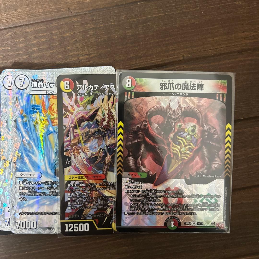 最安値！　絶望と反魂と滅殺の決断　パーフェクト・ダークネス　金トレジャー