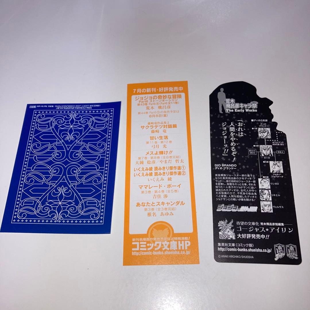 漫画　ジョジョの奇妙な冒険　文庫版　1〜50巻+関連本3冊+オマケ