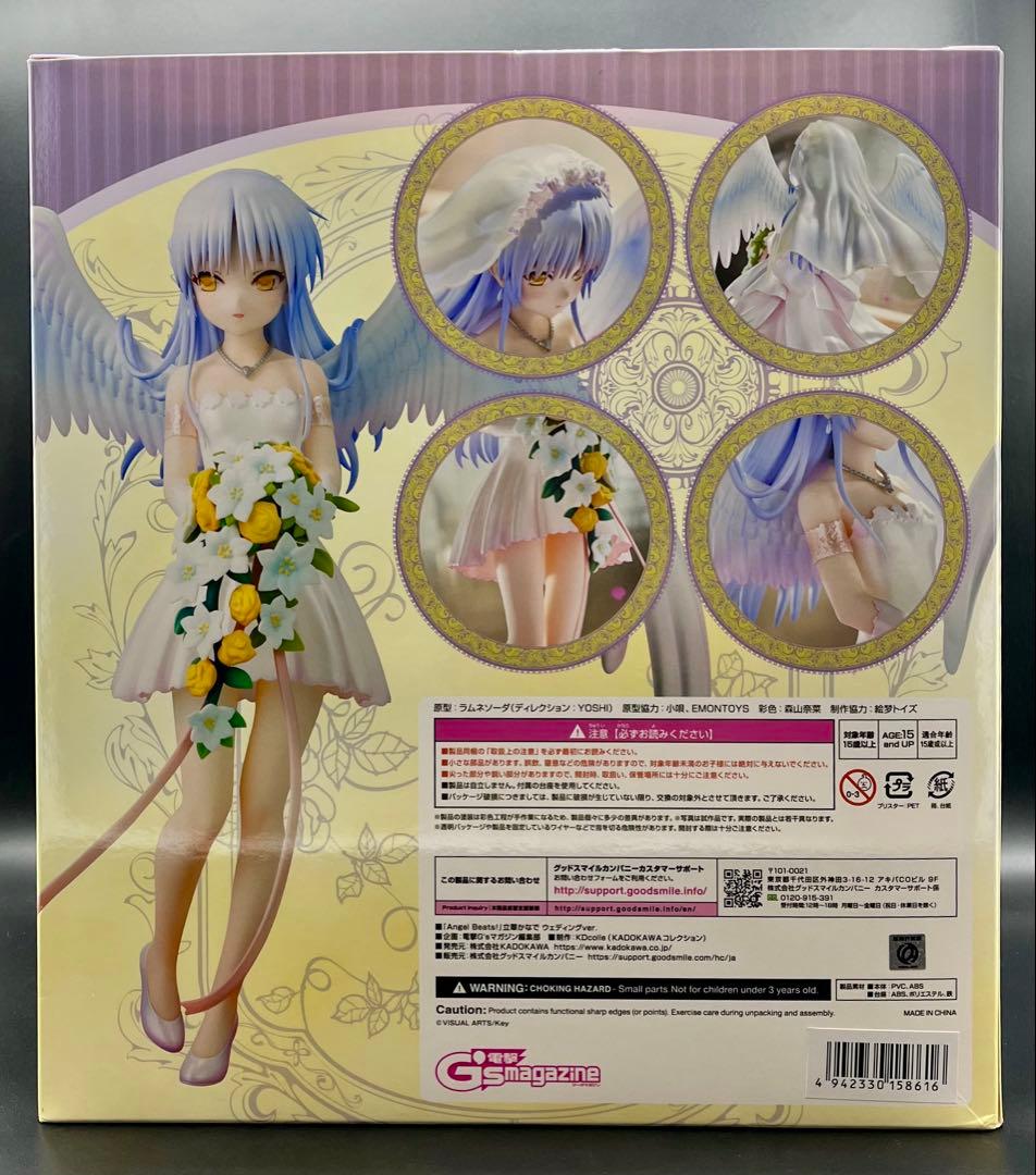 ★【国内正規品&美品❗️】 Angel Beats! 立華かなで ウェディング ★