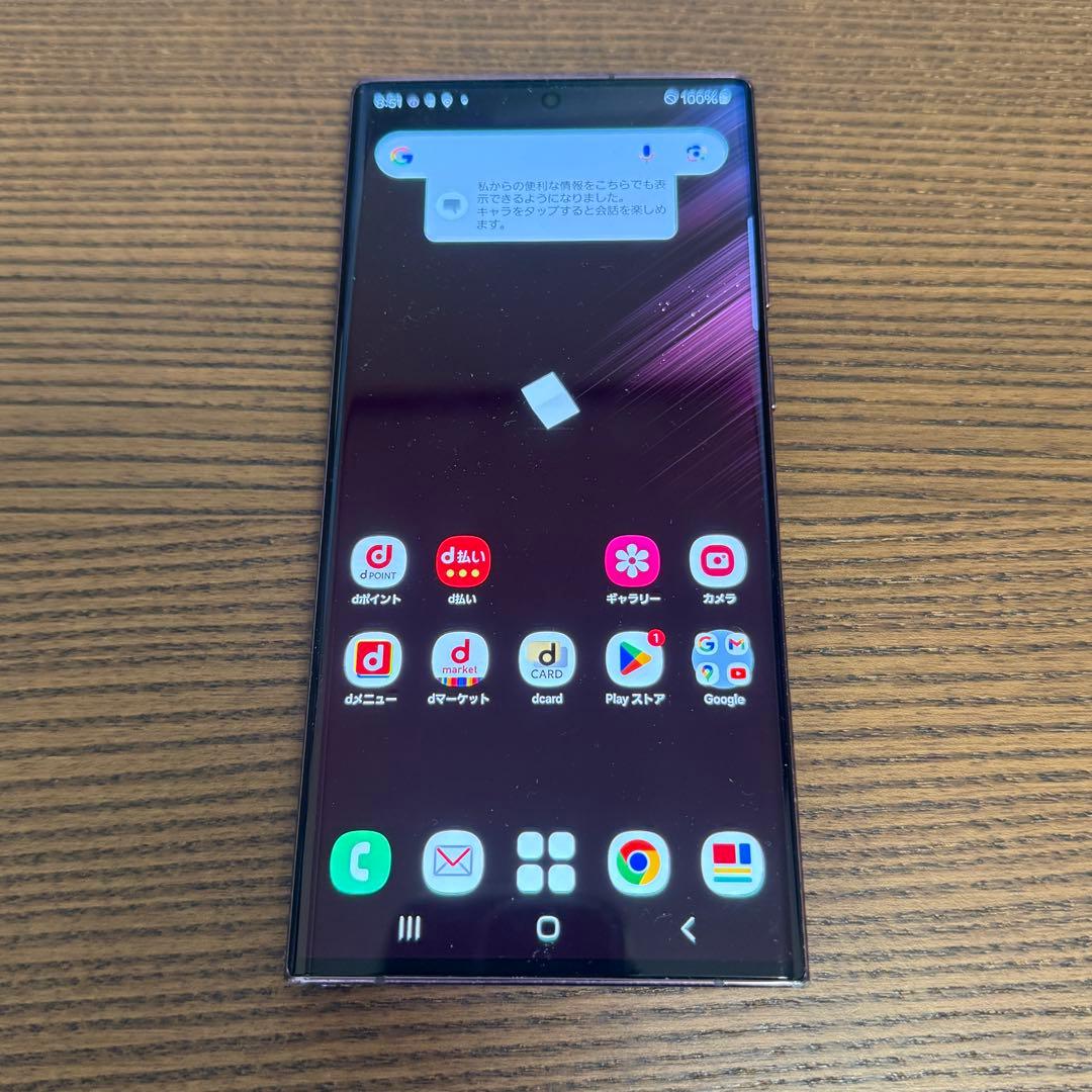美品 Galaxy S22 Ultra SC-52C 256GB 本体 日本版