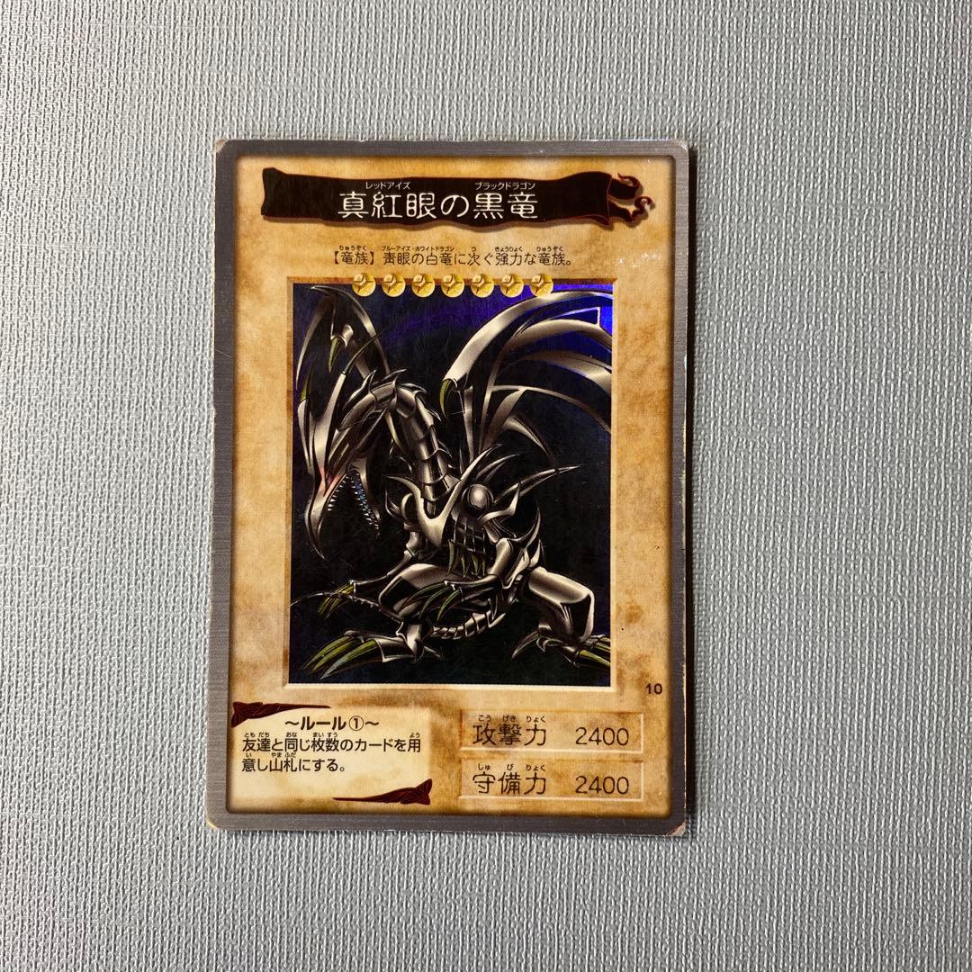 遊戯王カード　バンダイ　1998初期カード#真紅眼の黒竜　キラカード　希少