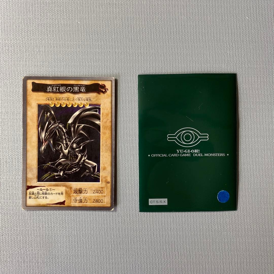 遊戯王カード　バンダイ　1998初期カード#真紅眼の黒竜　キラカード　希少