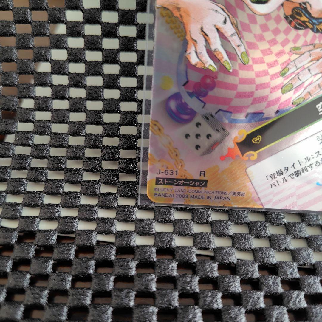 ジョジョの奇妙な冒険　ABC　空条徐倫