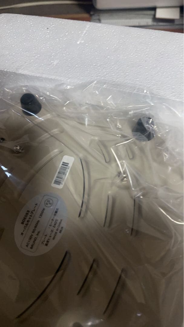 BRUNO オーバルホットプレート