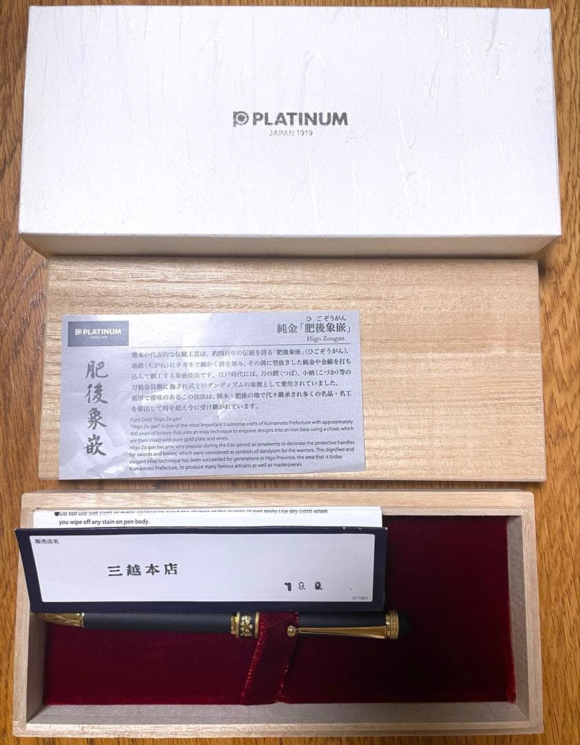 platinum ダブルアクション ボールペン サクラ　肥後象嵌
