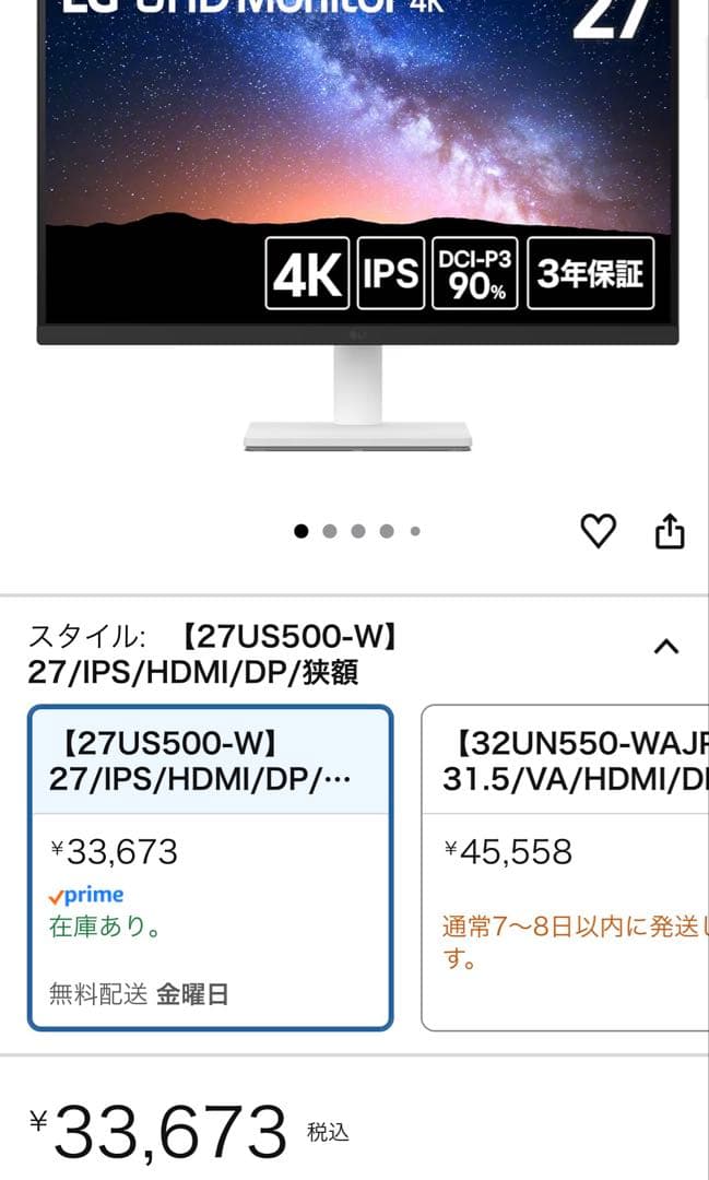 【美品】 LG 27US500-W 27インチ 4K IPSモニター
