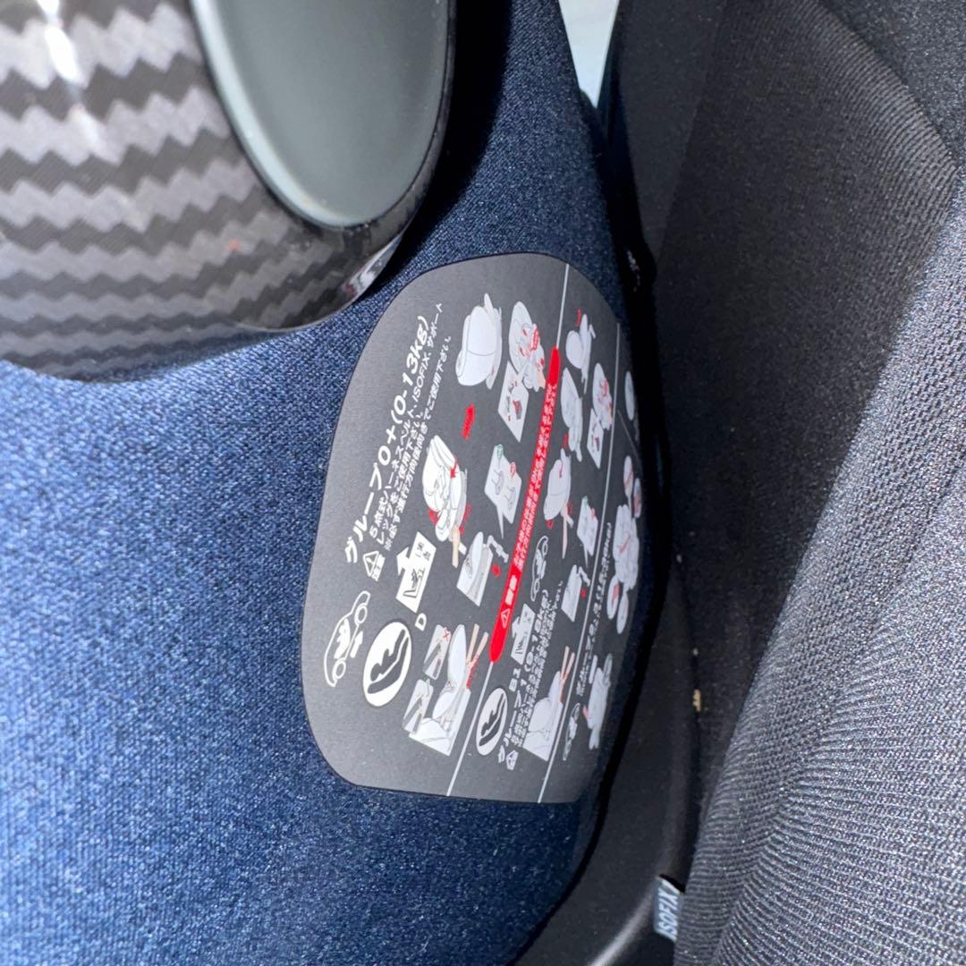 【美品】定期的に値下げ！Nebio 車用チャイルドシート ネイビー