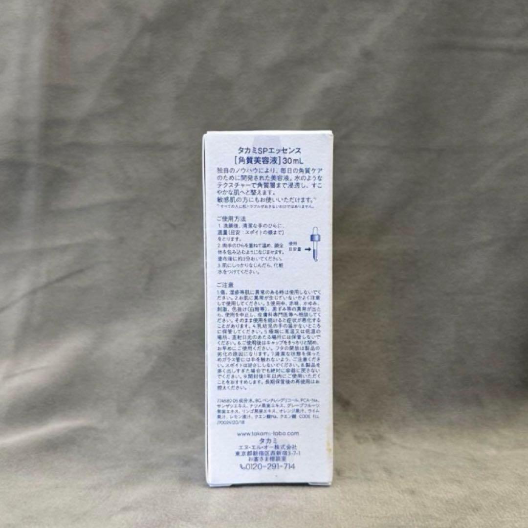 【新品】TAKAMI タカミ スキンピール 30ml 正規品 20箱セット