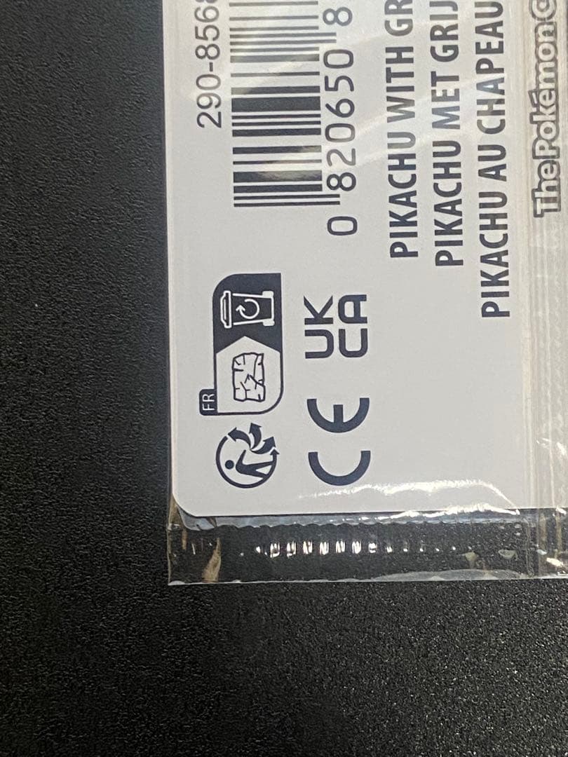 ポケモンカード　ゴッホピカチュウ　新品未開封