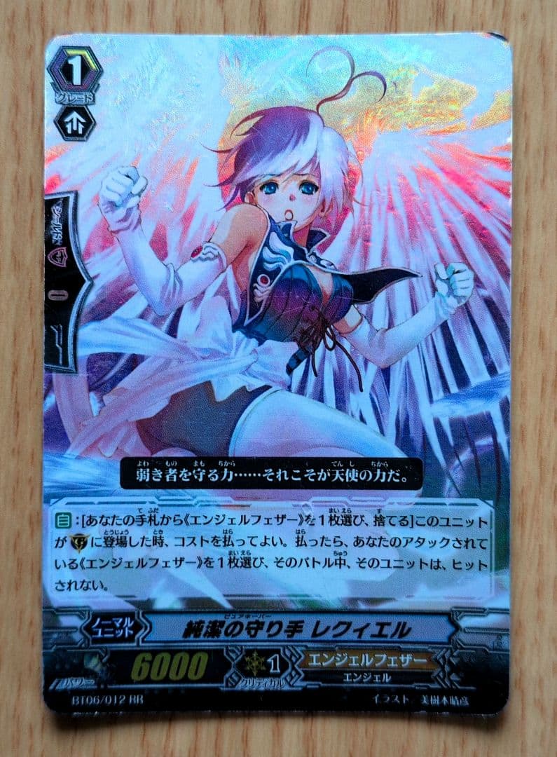 [引退品]カードファイト!! ヴァンガード 113枚