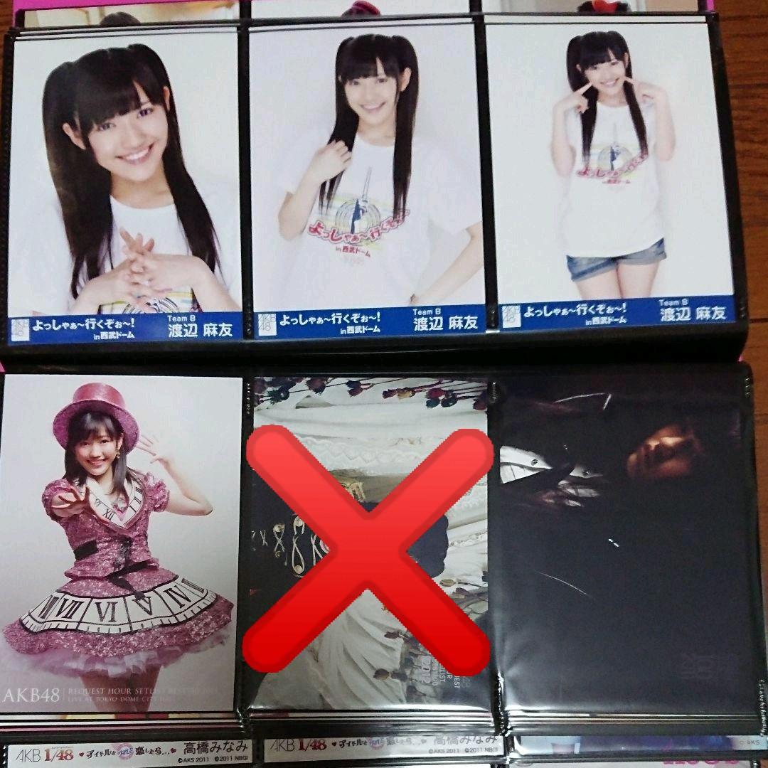 AKB 渡辺麻友 生写真 ②