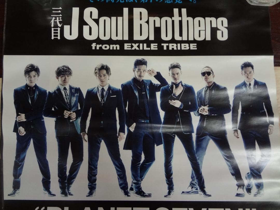 EXILE はじめLDH JAPANグループ     販促非売品ポスター100枚