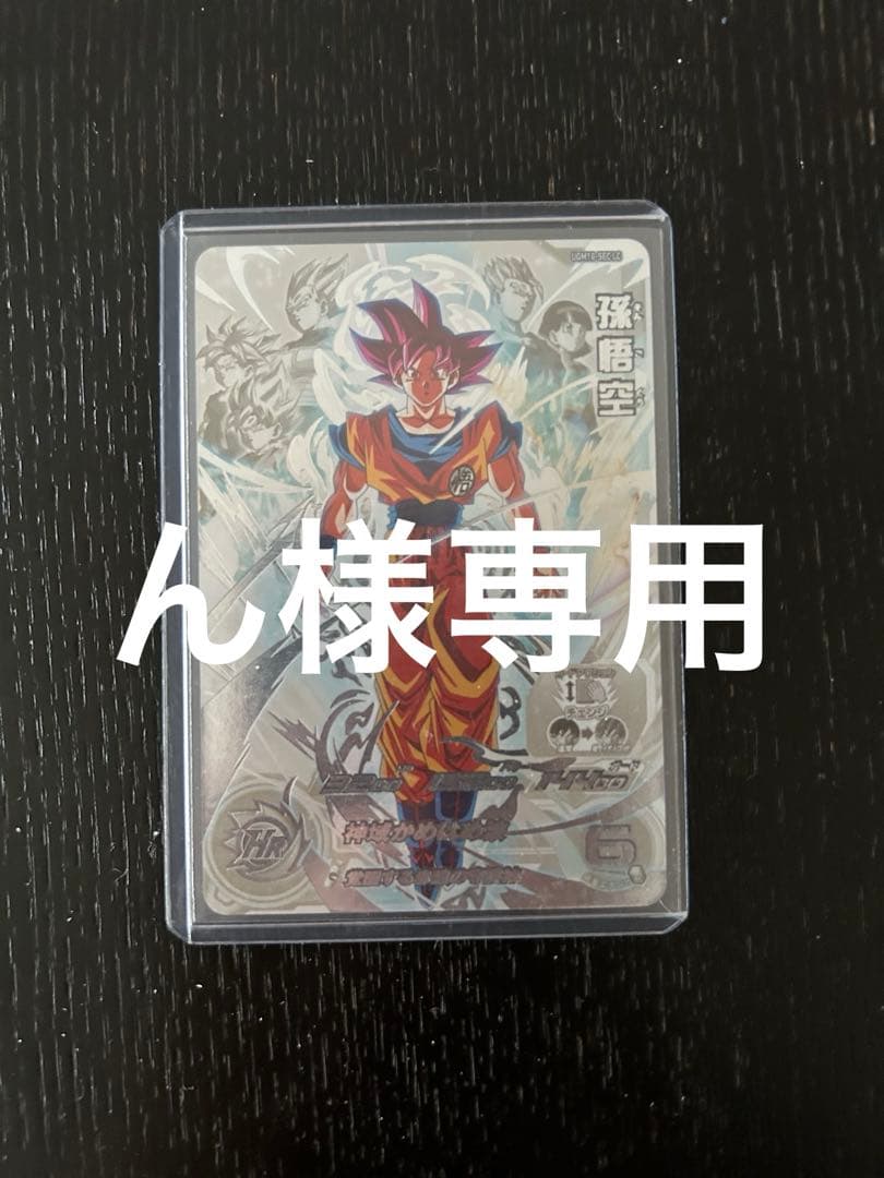 ドラゴンボールヒーローズ6弾lcゴット悟空