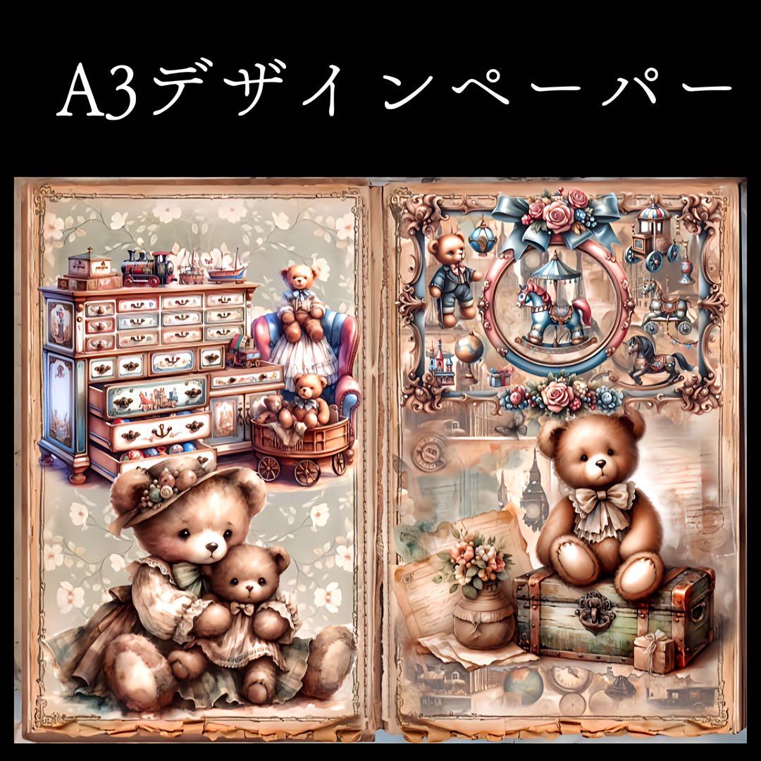 コンプリートセット180枚/デザインペーパー