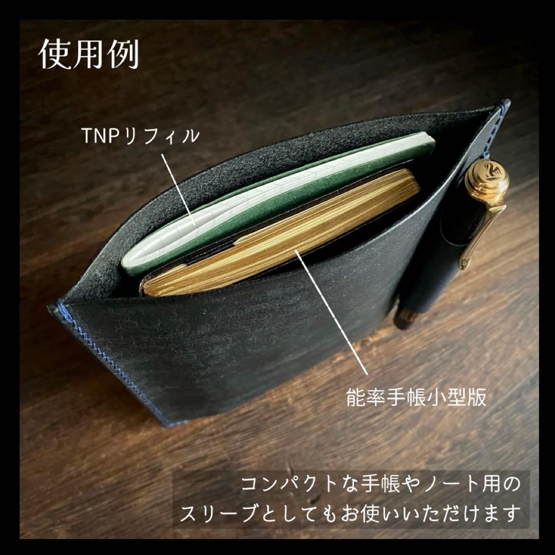 ノートスリーブ ブラック×ダークブラウン