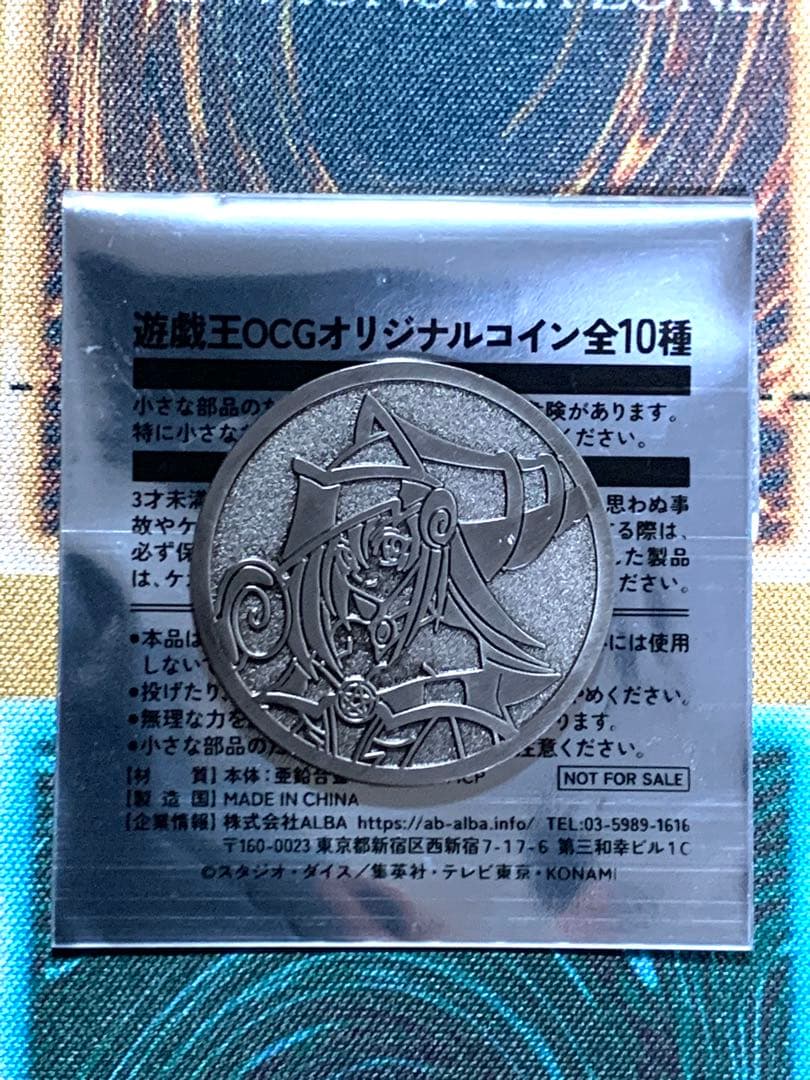 【未使用】遊戯王　ブラックマジシャンガール　　YCSJ限定　きまぐれクック