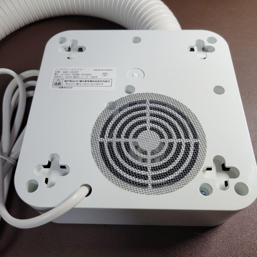 【値下げ～12/5(金)まで】DUZ プレミアムハンズフリードライヤー