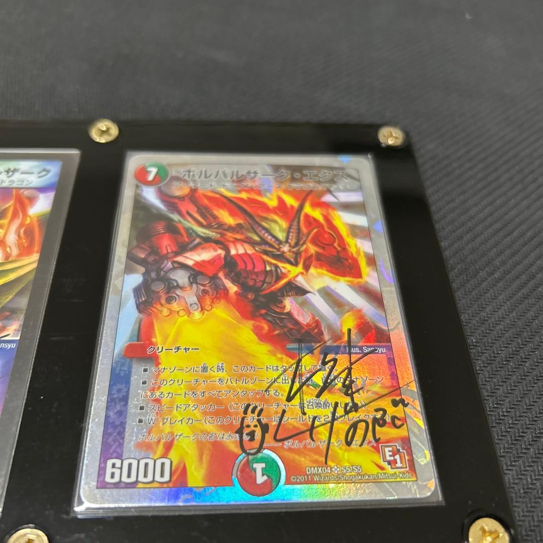 サインカード(松本しげのぶ先生) 無双竜機ボルバルザーク/ボルバルザーク・エクス