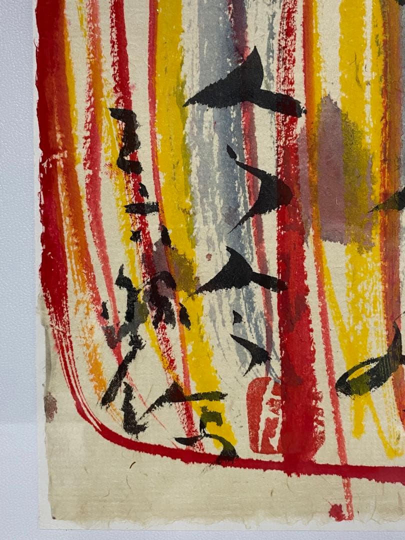 佐藤勝彦　絵画