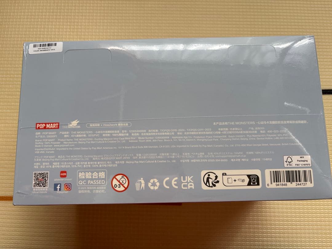 正規品　未開封　POP MART EXCITING MACARON アソート