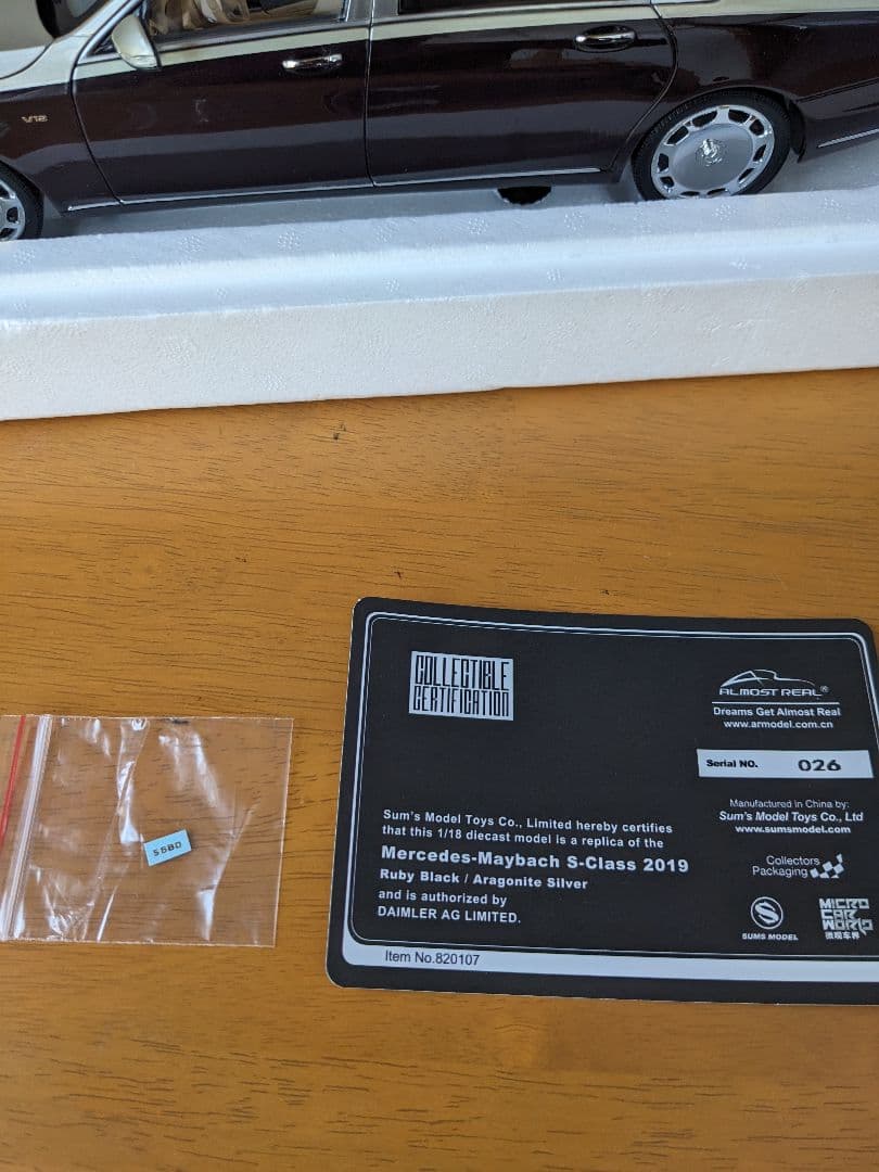 自動車 ALMOST REAL1/18 Mercedes-Maybach S-Class