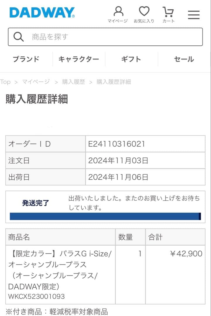 Cybex パラス G2 i-Size オーシャンブループラス