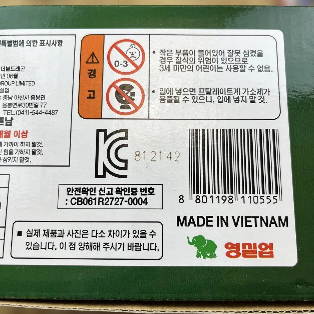 DRAGONIUS ドラゴニウス