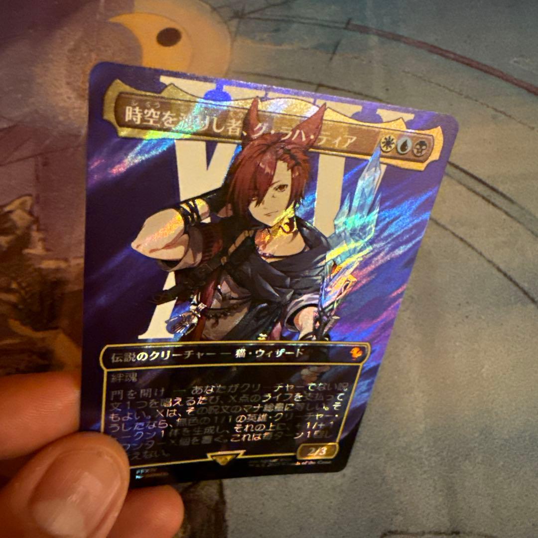 MTG 時空を渡りし者、グ・ラハ・ティア 日本語1枚 サージfoil