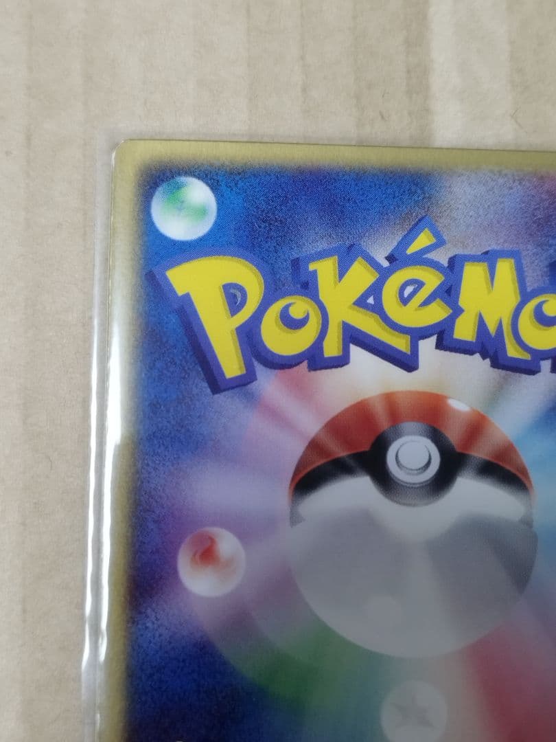 裂空のデオキシス 映画公開記念VSパック 3D　プロモ