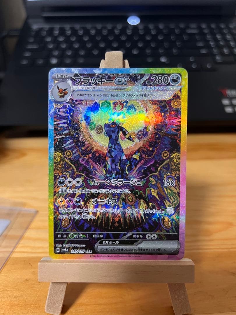 ブラッキーex SAR SV8a テラスタルフェスex 217/187 美品