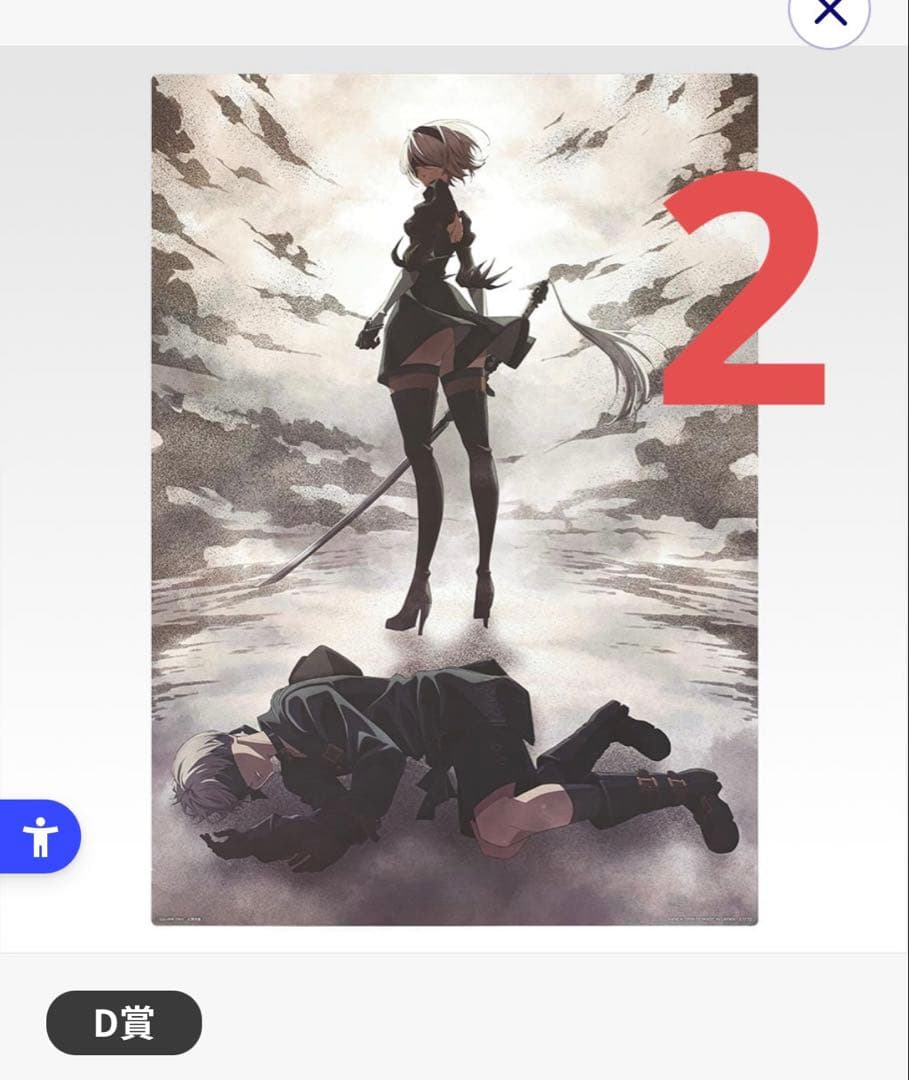 一番くじ NieR:Automata ニーアオートマタ DEFGH賞 ラストワン