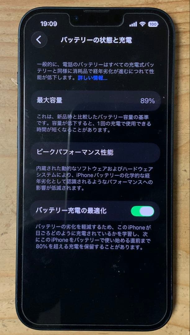 Apple iPhone 13 ミッドナイト 本体