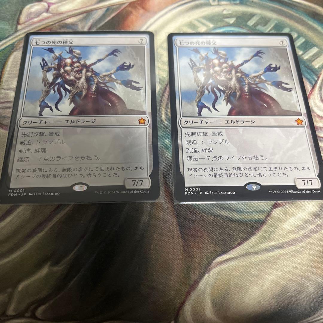 タ*！様 七つの死の種父 2枚セット