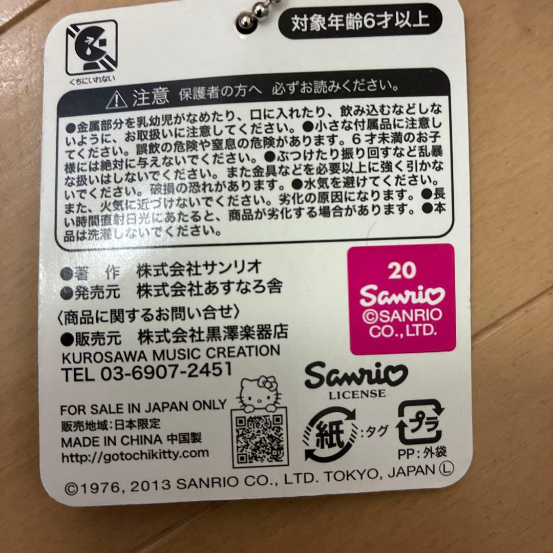 葉加瀬太郎×ハローキティ　コラボ